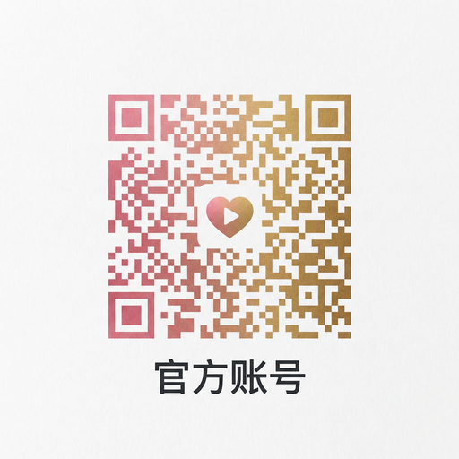 海角社区微信公众号